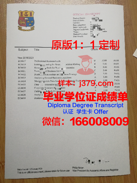 波列西耶国立大学研究生毕业证书(波列斯国立大学)