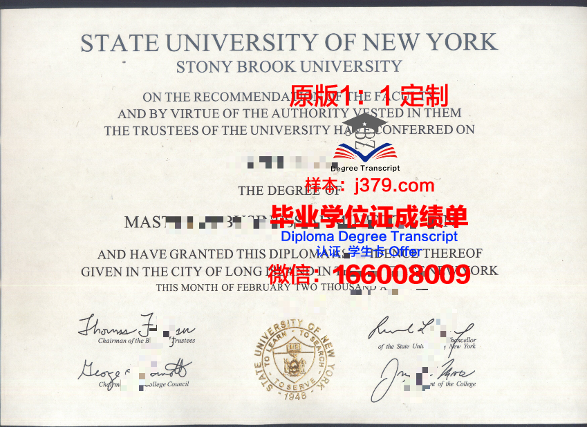 纽约州立大学新帕尔兹分校毕业证丢失怎么补办