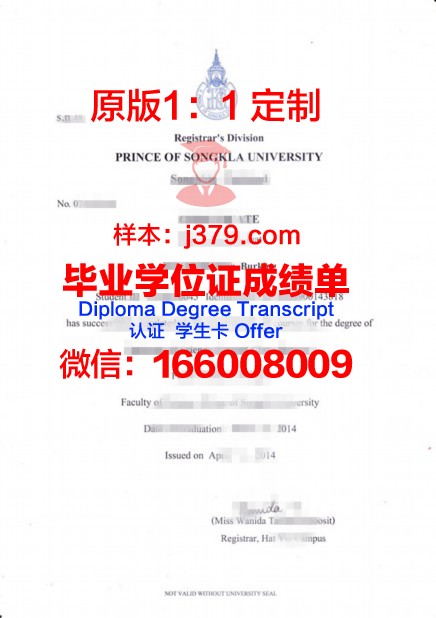 泰国公主发毕业证(泰国公主颁发毕业证)