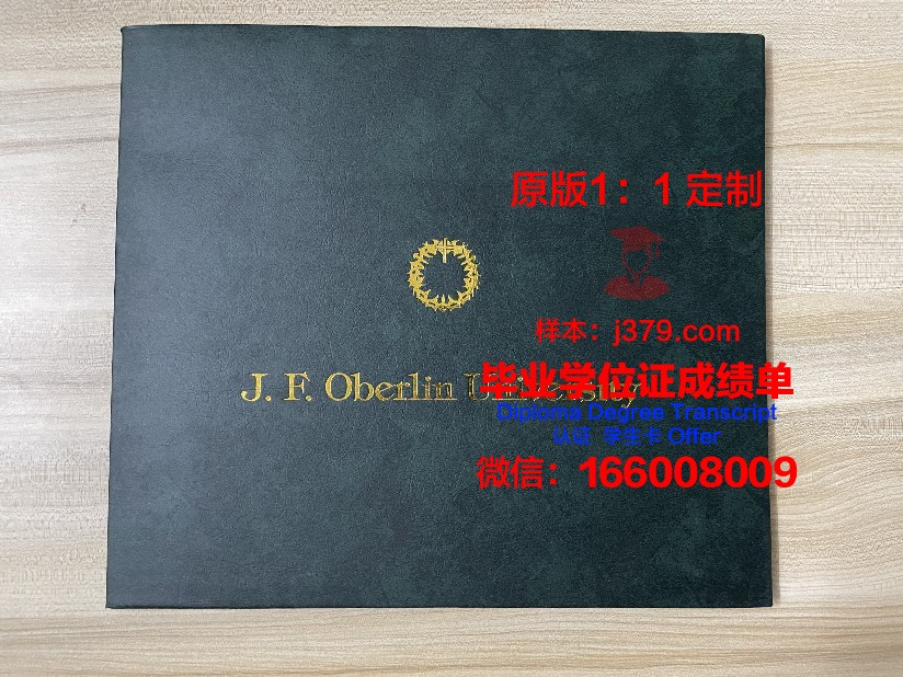 泰勒大学毕业证书(泰勒大学世界排名)