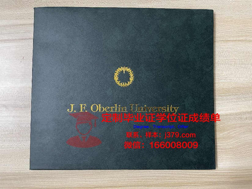 波尔多大学毕业证案例(波尔多大学排名)