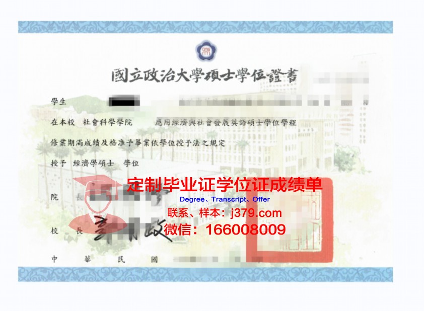 法大学位证定制:守护学术尊严,传承法治精神