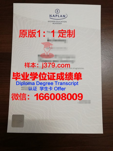 波罗的海国际学院毕业证原版(波罗的海国立技术大学qs排名)