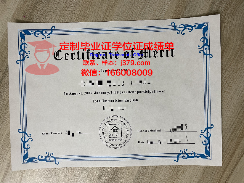 波恩储蓄银行财团学院毕业证书图片模板