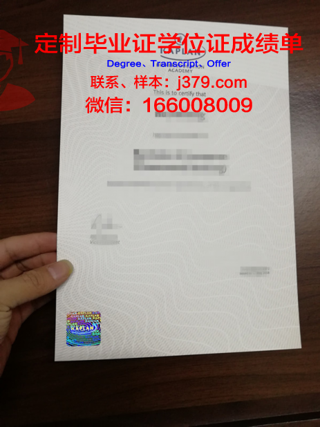 波罗的海国际学院毕业证成绩单(波罗的海国立大学)