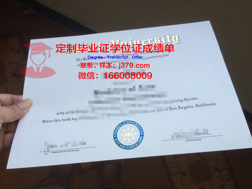 波尔塔瓦经济与贸易大学毕业证:开启乌克兰教育之门的钥匙