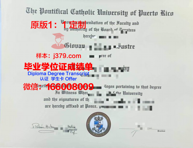 波多黎各大学学位证书(波多黎各美利坚大学)