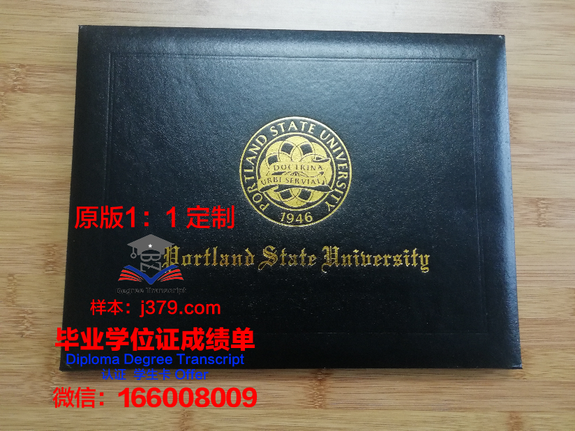 波特兰州立大学学位证(波特兰州立大学全美排名)