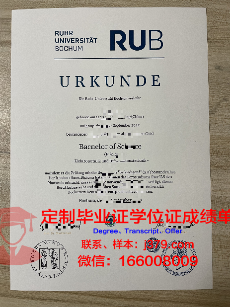 波鸿应用技术大学毕业证高清图(波鸿大学官网)