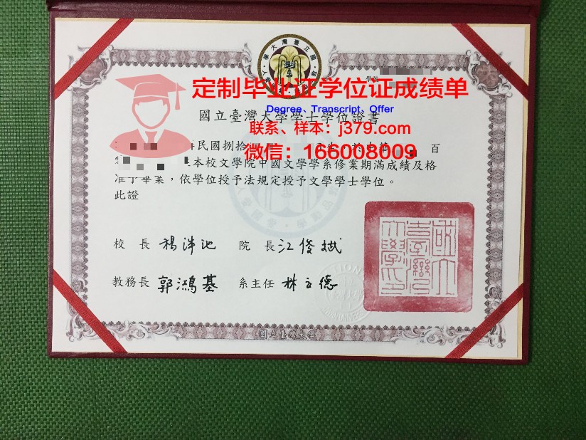 波尔塔瓦国立农学院校园卡(波尔塔瓦大学)