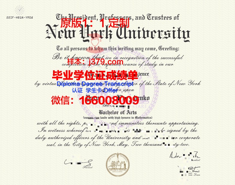 纽约大学学生证(纽约大学学生证图片)