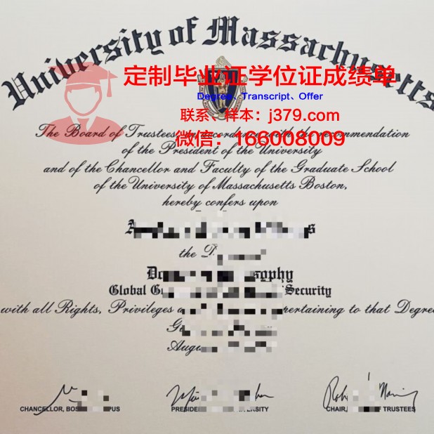 波士顿浸会学院毕业学位