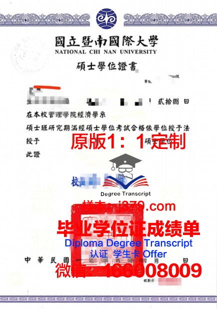 波城高等商业学院本科学位证：开启职业生涯的黄金钥匙