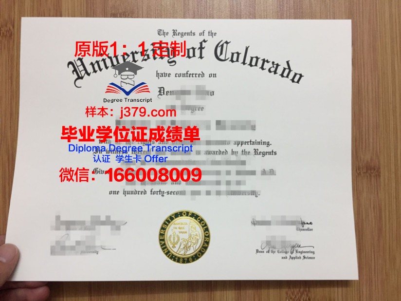 科罗拉多矿业学院毕业证书什么颜色(科罗拉多大学毕业证)