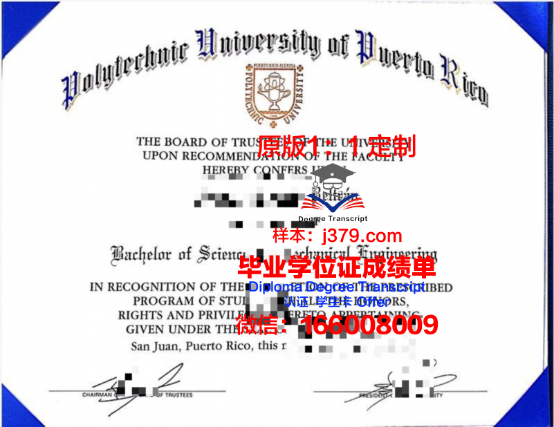 波多黎各大学乌马考分校毕业证图片University of Puerto Rico at Humacao Diploma