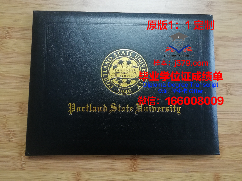波特兰大学毕业证模板 University of Portland Diploma