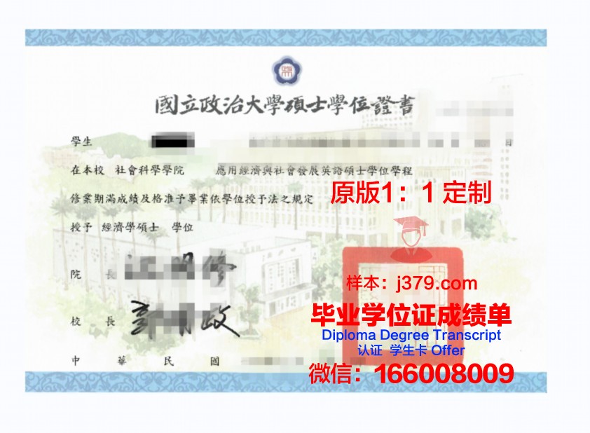 波尔扎诺音乐学院学位证成绩单:一份承载荣誉与梦想的证书