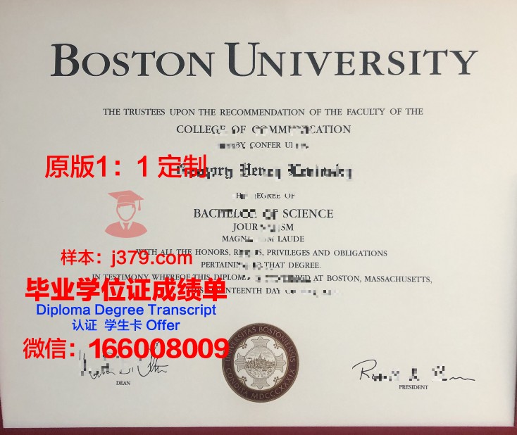 波士顿大学毕业证日期查询(在波士顿大学就读是怎样的一种体验)