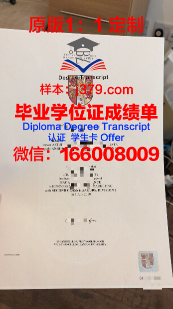 班戈大学毕业证认证成绩单Diploma