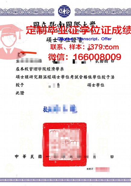 波尔塔瓦国立农学院学位证:一份跨越时空的荣誉见证