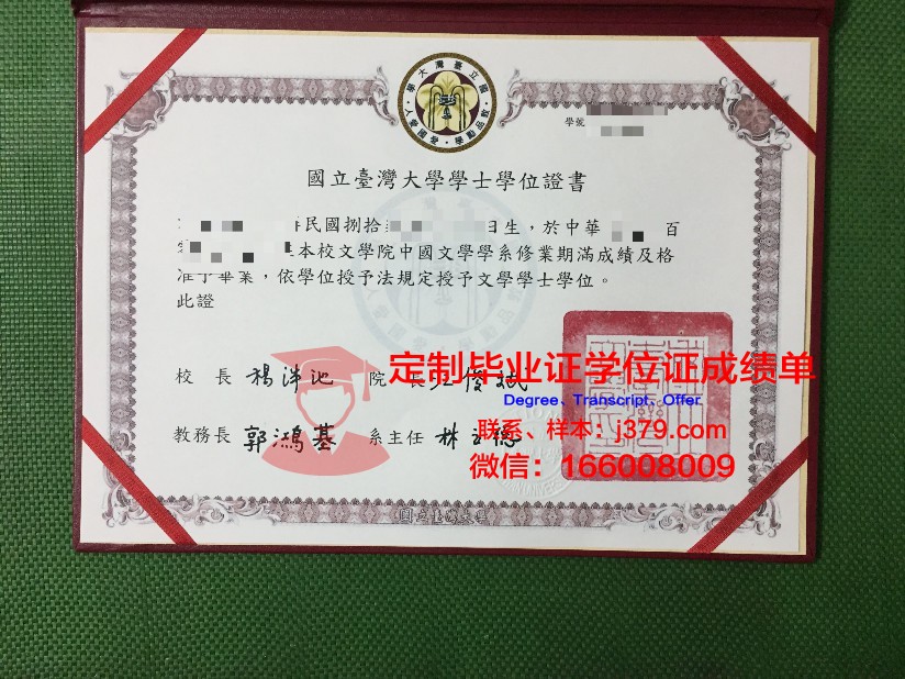 波城大学国立高等工业技术工程工程师学院博士毕业证书