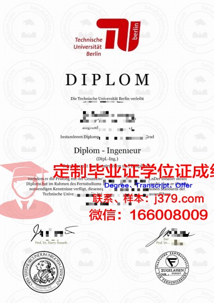 柏林经济与法律应用技术大学毕业证原件(柏林经济与法律学院官网)