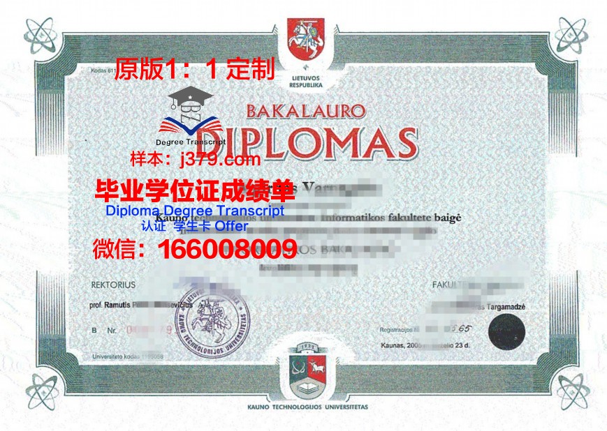 立陶宛健康科学大学硕士毕业证(立陶宛健康科学大学学费)