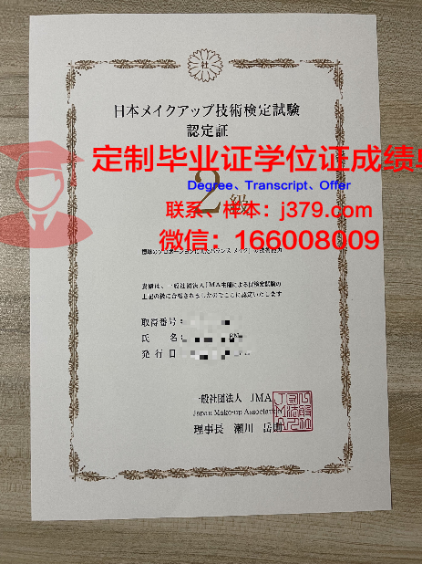 波尔多大学毕业证书图片(波尔多大学毕业证书图片大全)