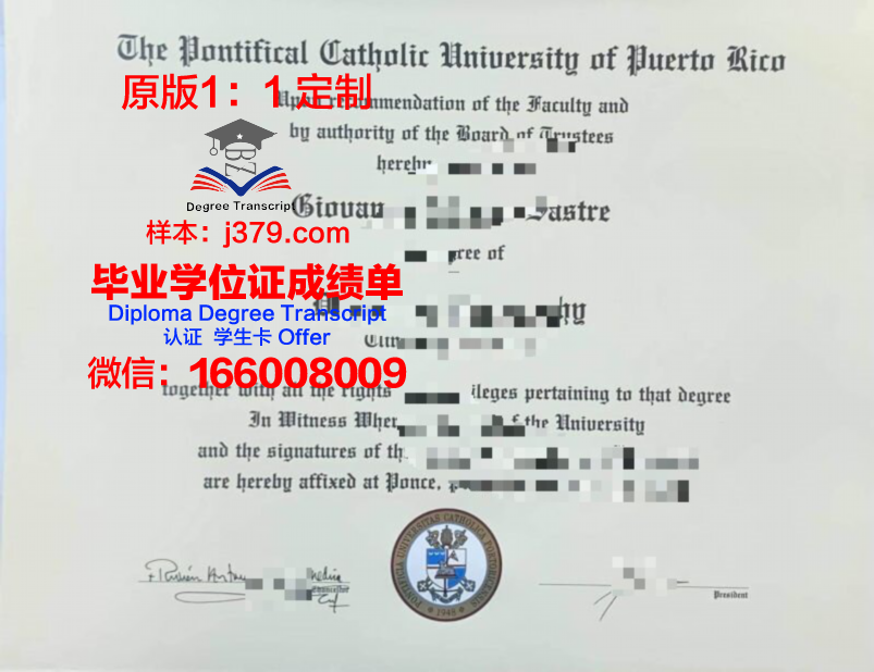 波多黎各大学毕业证书图片模板(波多黎各留学)