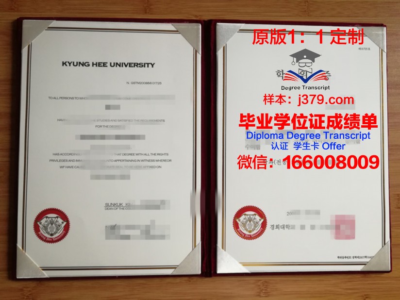 波美拉尼亚医科大学学位证书(波美拉尼亚州)