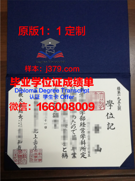 立教大学的毕业证啥样(立教大学吧)