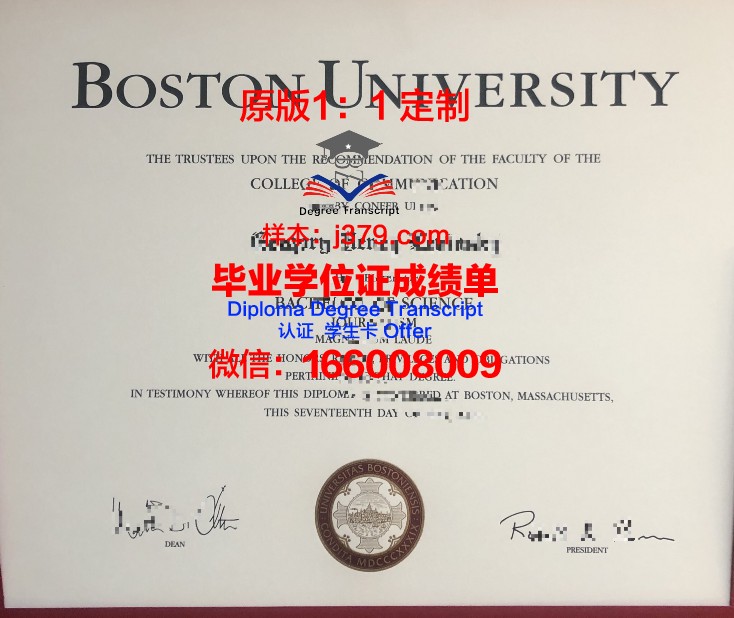 波士顿学院几年可以毕业证(考波士顿大学的基本要求)