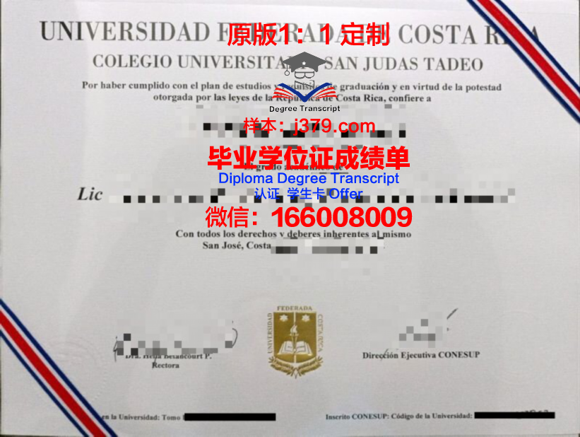 波哥大豪尔赫·塔德奥·洛萨诺基金会大学毕业证是什么样子