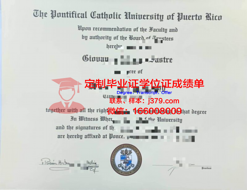 波多黎各大学马亚圭斯分校毕业证翻译(波多黎各留学)