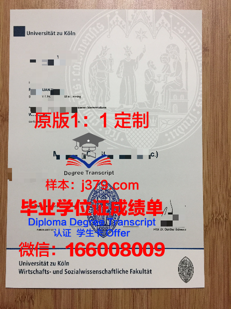 科隆大学的毕业证都能做(科隆大学专业详细)