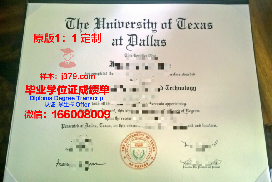 德克萨斯大学里奥格兰德谷分校硕士毕业证(德克萨斯大学奥斯汀分校硕士)