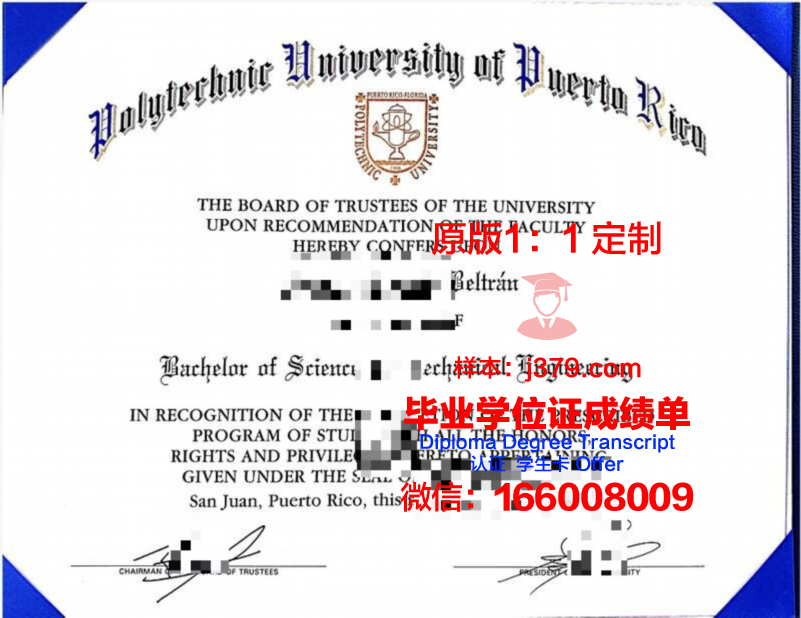波多黎各大学马亚圭斯分校毕业证什么样子(波多黎各留学)