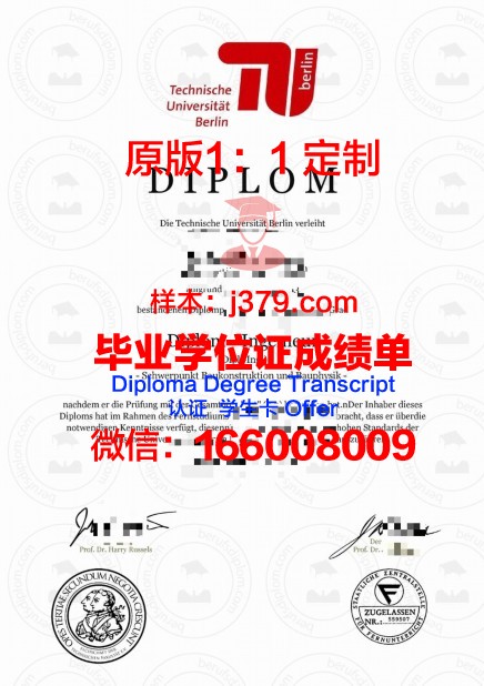 柏林经济与法律应用技术大学的毕业证都能做(柏林经济与法律应用技术大学的毕业证都能做什么)