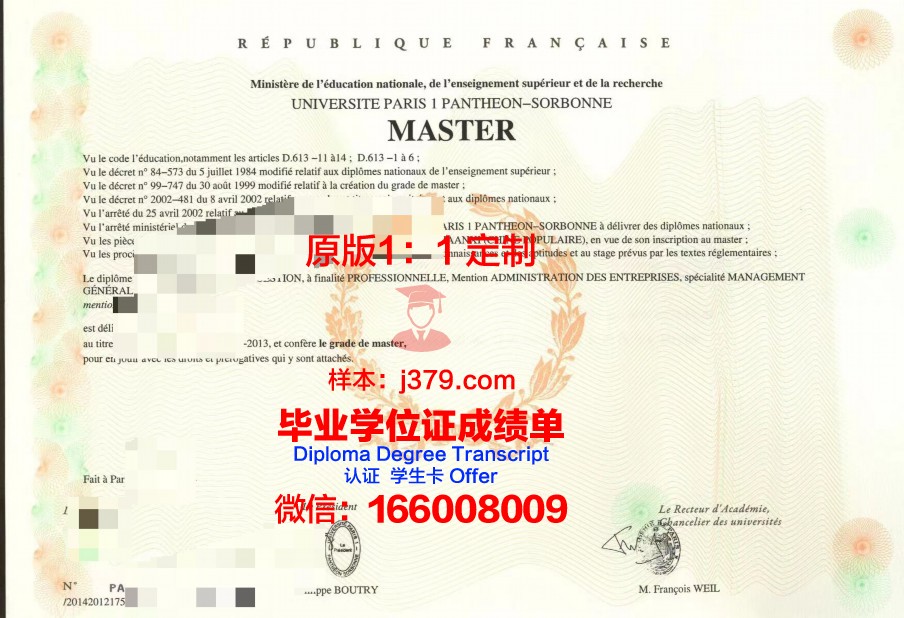 法国工程师学院毕业证书(法国工程师学校认可度)