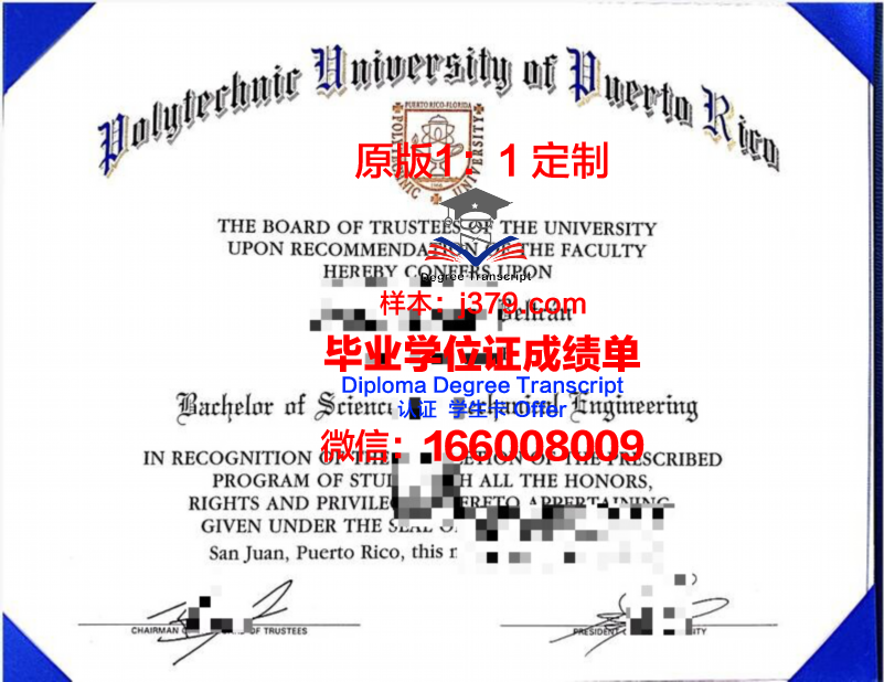 波多黎各大学毕业证原件(波多黎各大学官网)