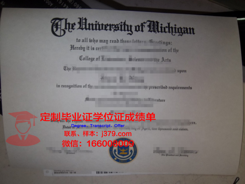 理工院本科毕业证样本:承载知识与荣誉的证明