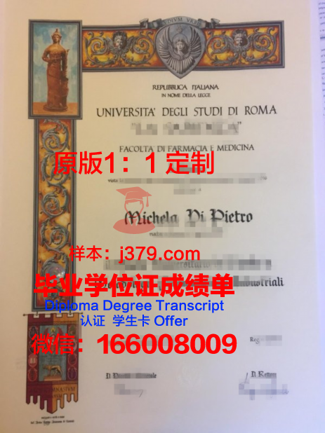 科斯特罗马国立工艺大学毕业证尺寸(科斯特罗马国立大学怎么样)