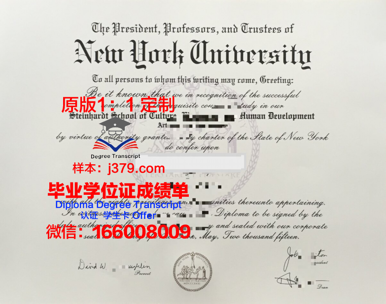 纽约大学(NYU)毕业证书:梦想成真的证明