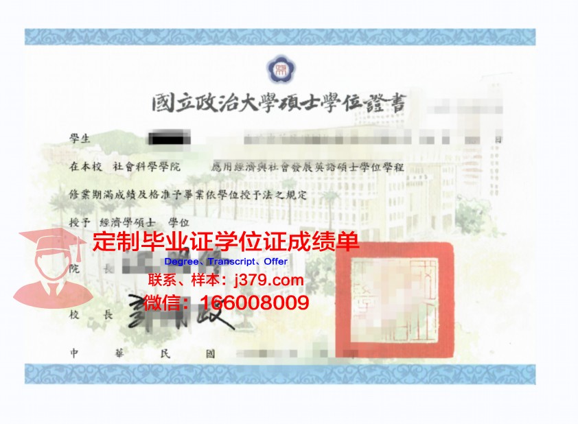 波城高等商业学院本科学位证：开启职业生涯的黄金钥匙