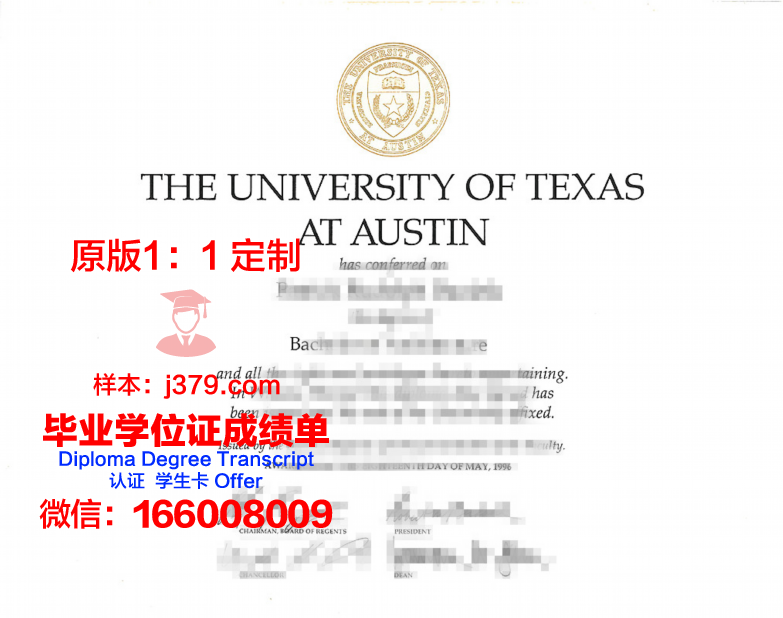 德克萨斯大学奥斯汀分校毕业证学位证(德克萨斯大学奥斯汀分校专业)