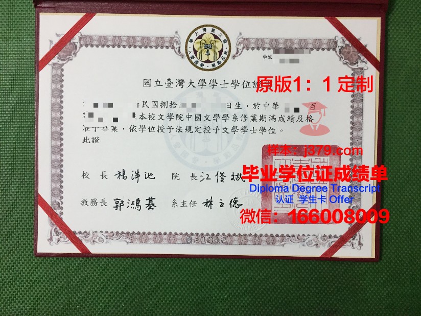 波列西耶国立大学毕业证照片(波列斯克国立大学位于哪个城市)