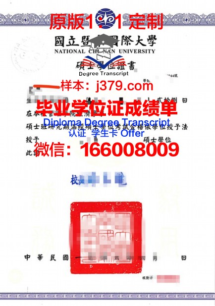 科大学学位证成绩单：一份承载荣誉与梦想的纸