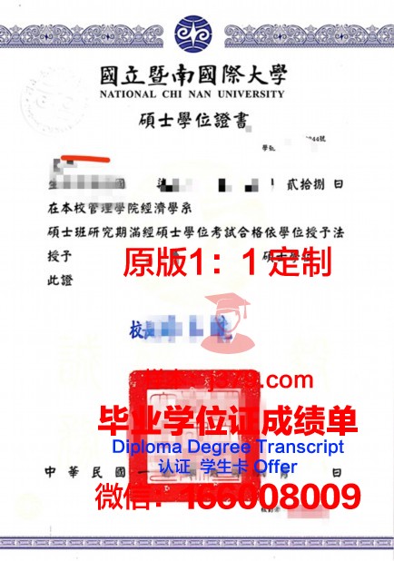 来大博士学位证书图片高清:学术成就的璀璨见证