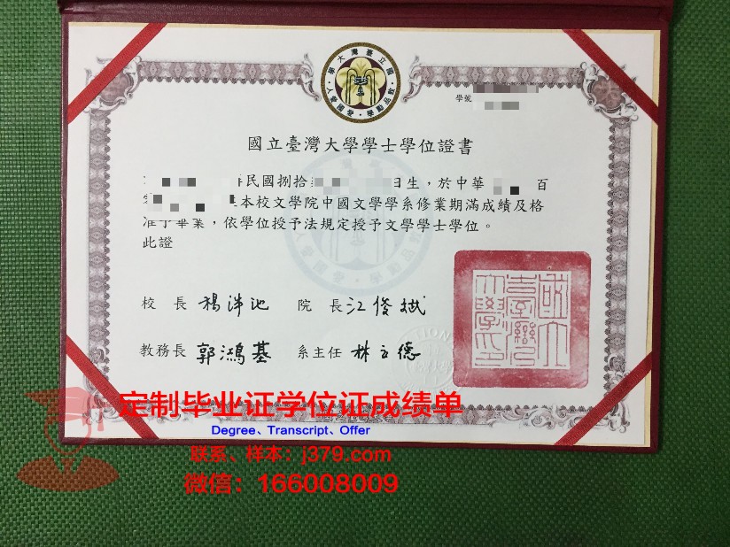 波尔塔瓦国立农学院硕士毕业证书样本