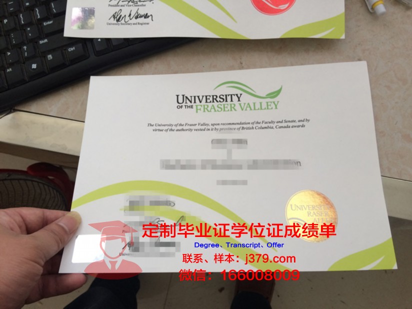 波维河谷学院毕业证外壳